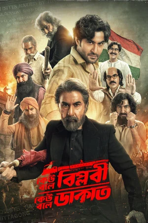 Keu Bole Biplobi, Keu Bole Dakat (2026) Hindi (MULTI AUDIO) – – 1080p