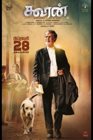 Kooran (2025) Hindi (MULTI AUDIO) – – 1080p