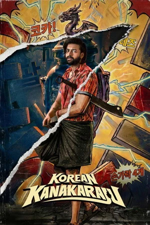 Korean Kanakaraju (2026) Hindi (MULTI AUDIO) – – 1080p
